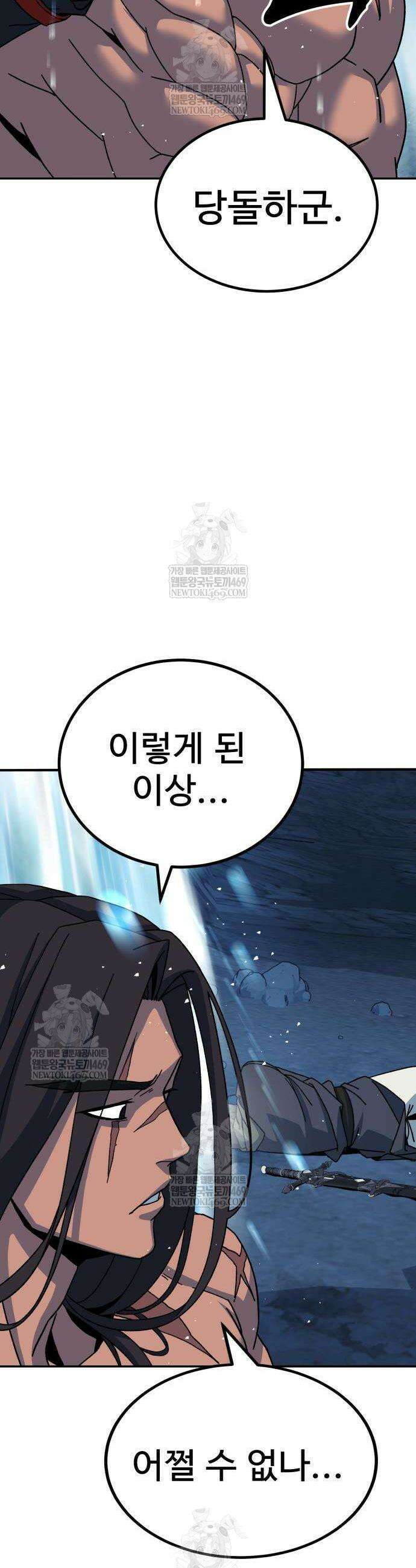 언스탯 4화 6