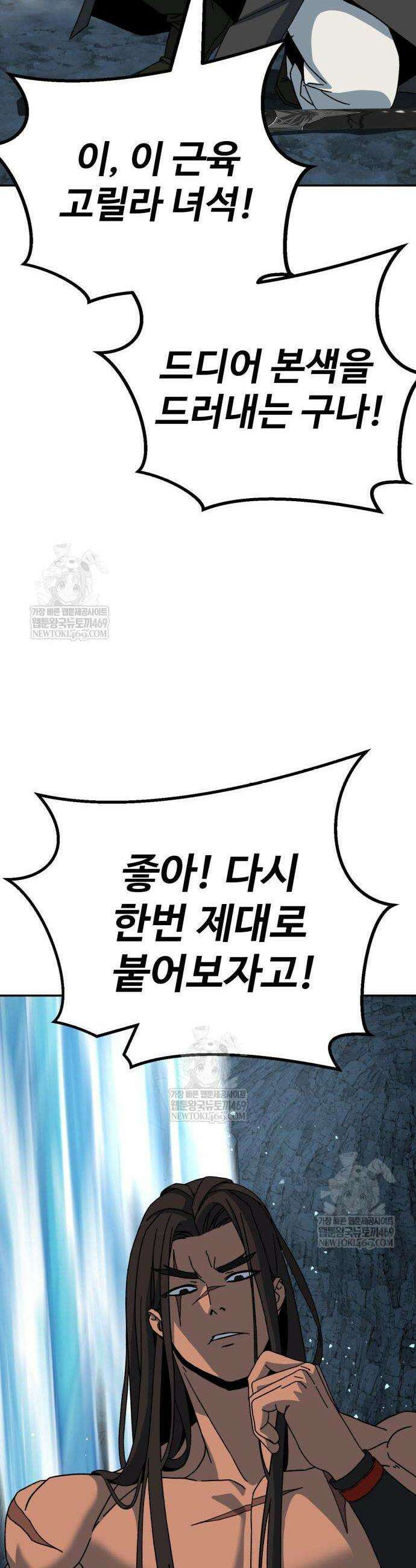 언스탯 4화 10