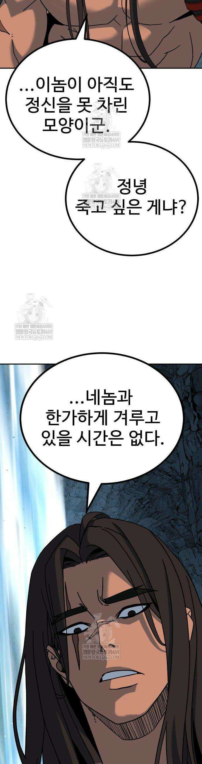 언스탯 4화 11