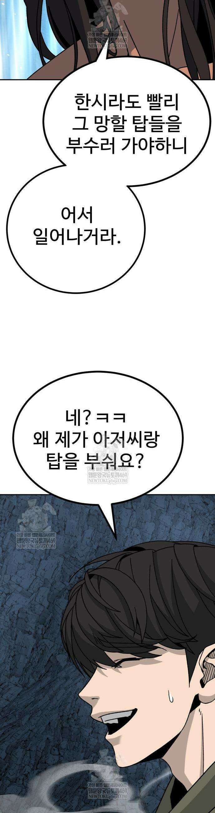 언스탯 4화 12