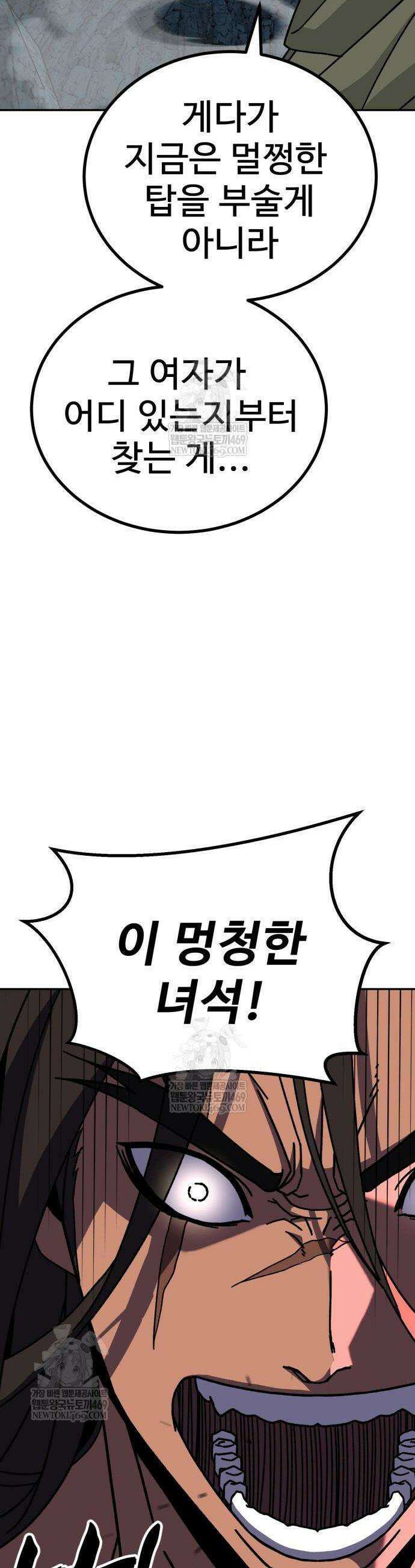 언스탯 4화 13