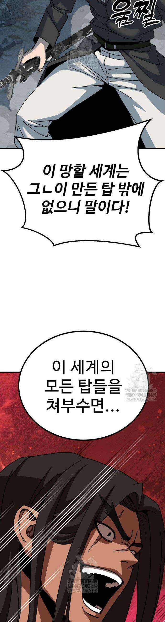 언스탯 4화 15