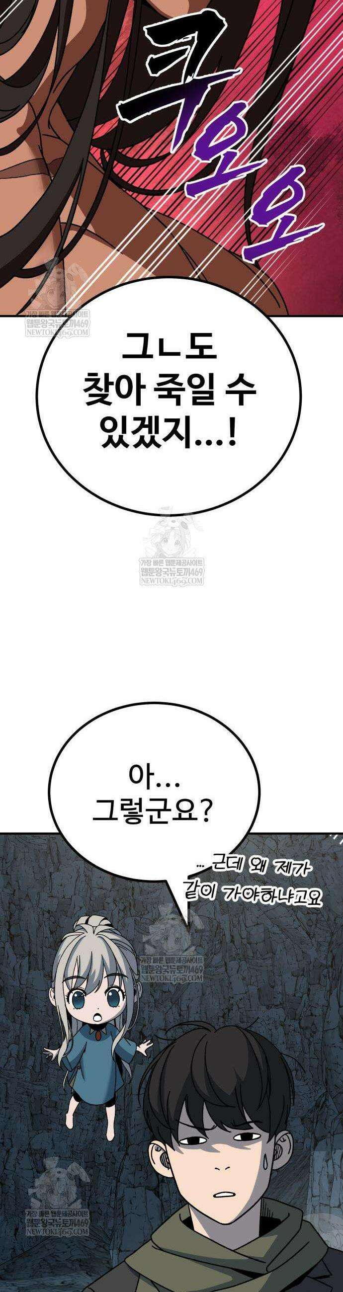 언스탯 4화 16