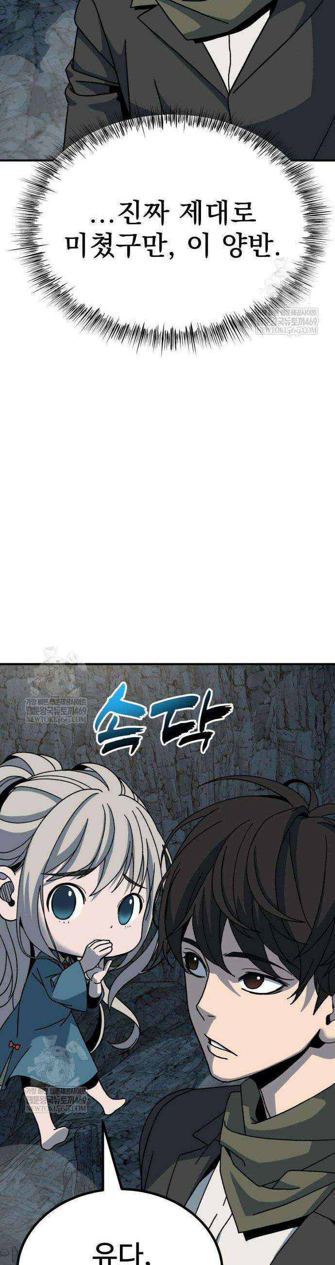 언스탯 4화 17