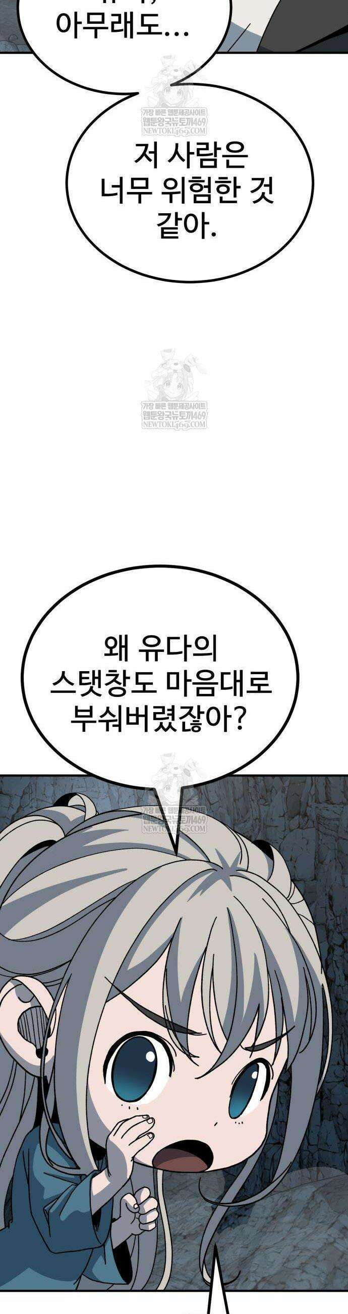 언스탯 4화 18