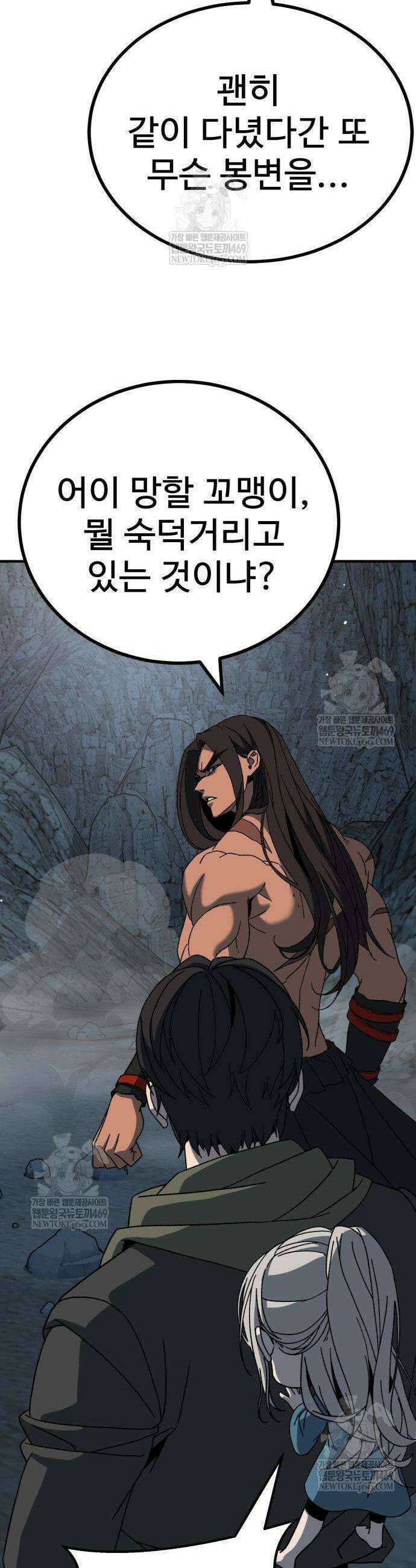 언스탯 4화 19