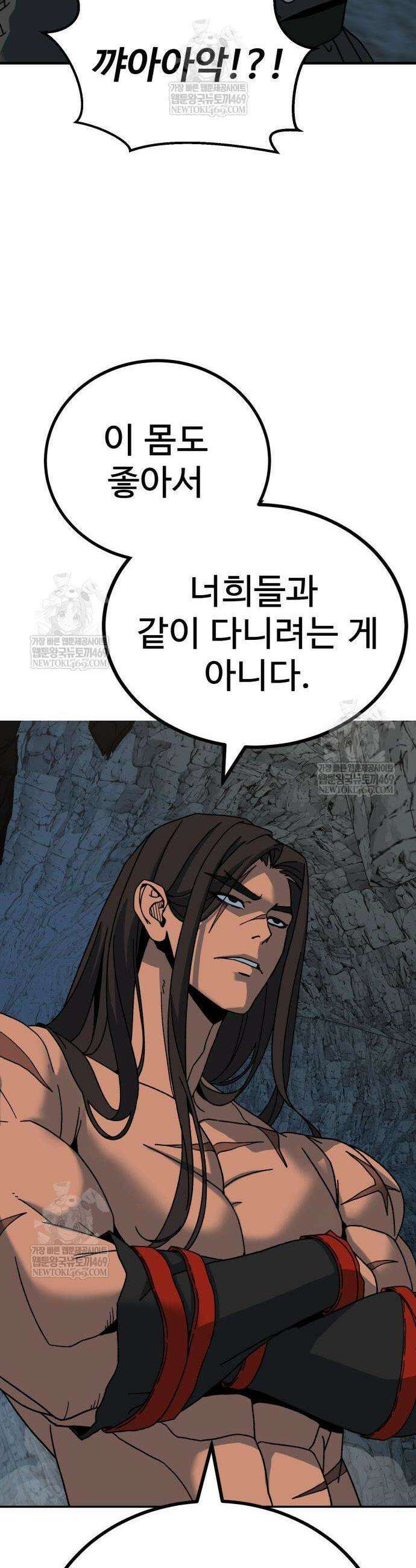 언스탯 4화 20