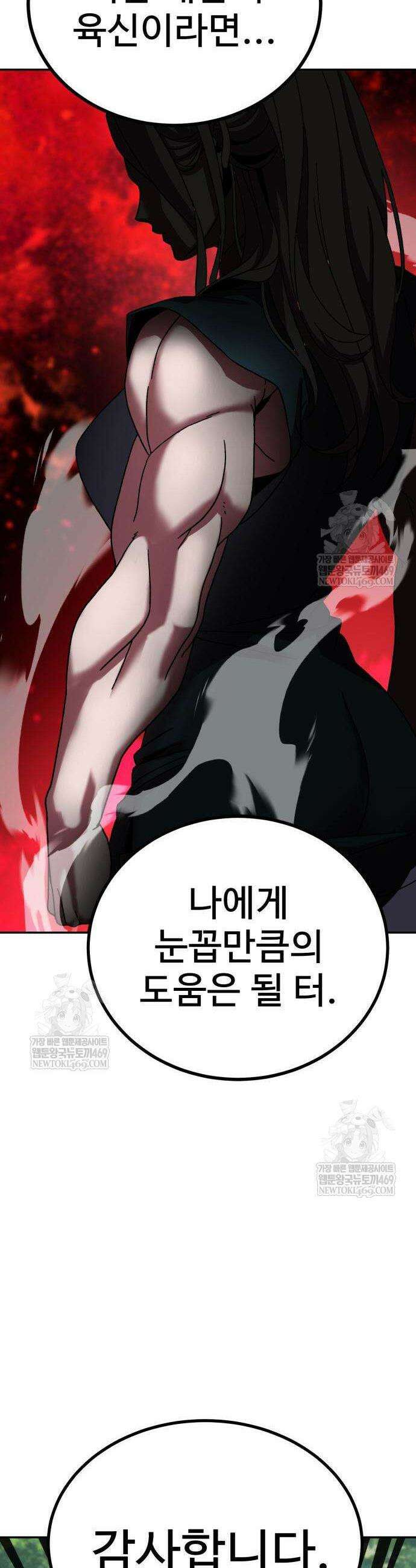 언스탯 4화 29