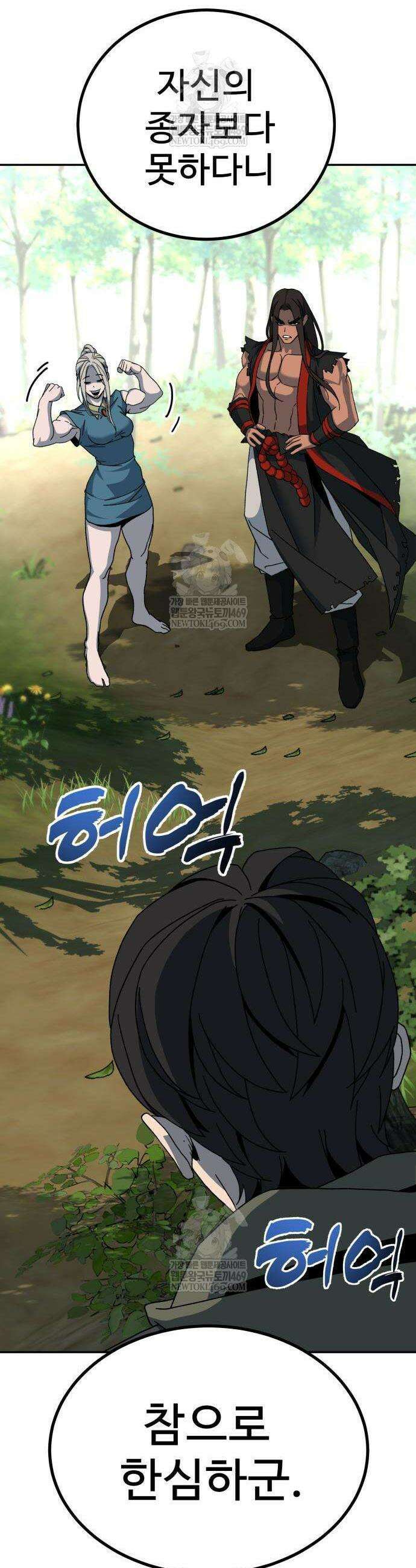 언스탯 4화 33