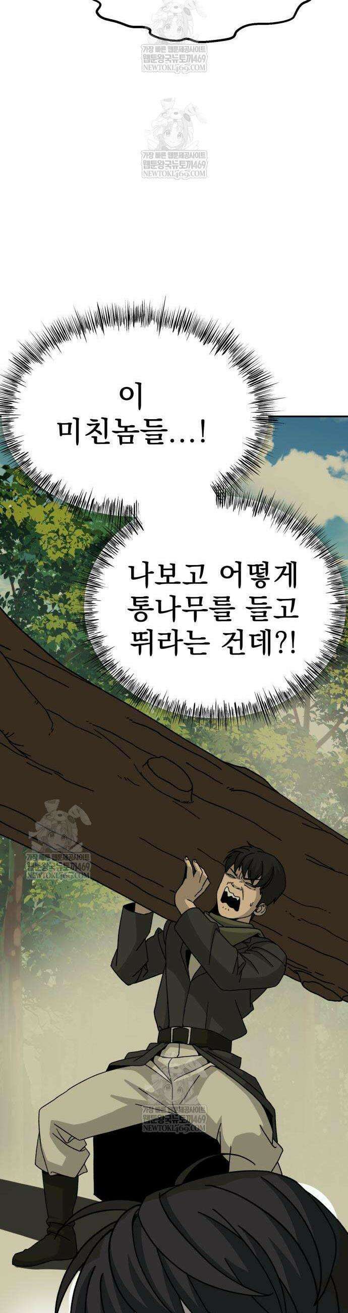 언스탯 4화 35