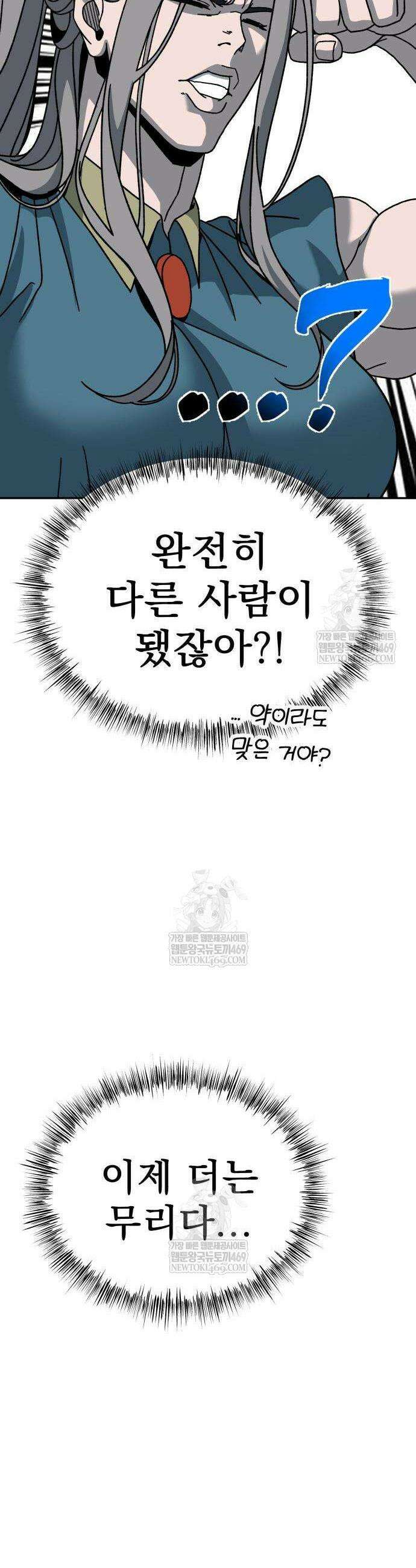 언스탯 4화 37