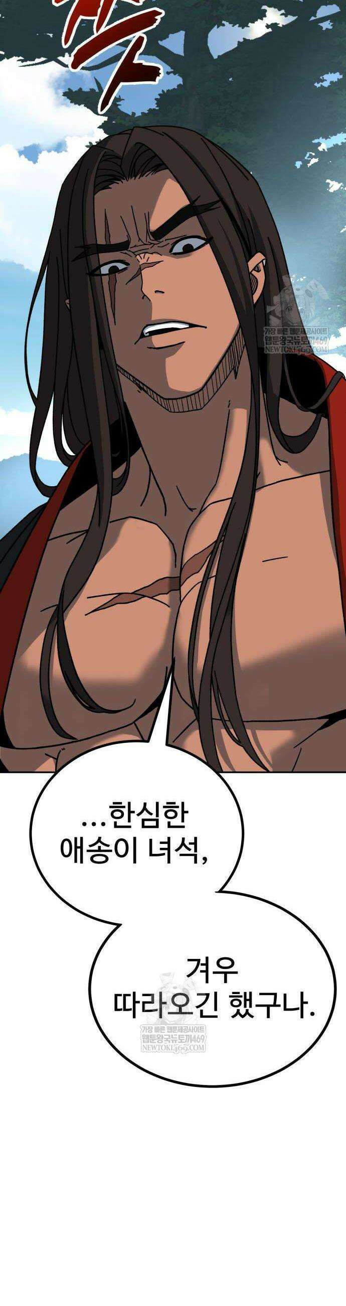 언스탯 4화 39