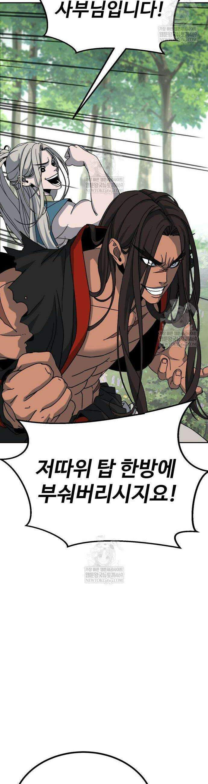 언스탯 4화 44