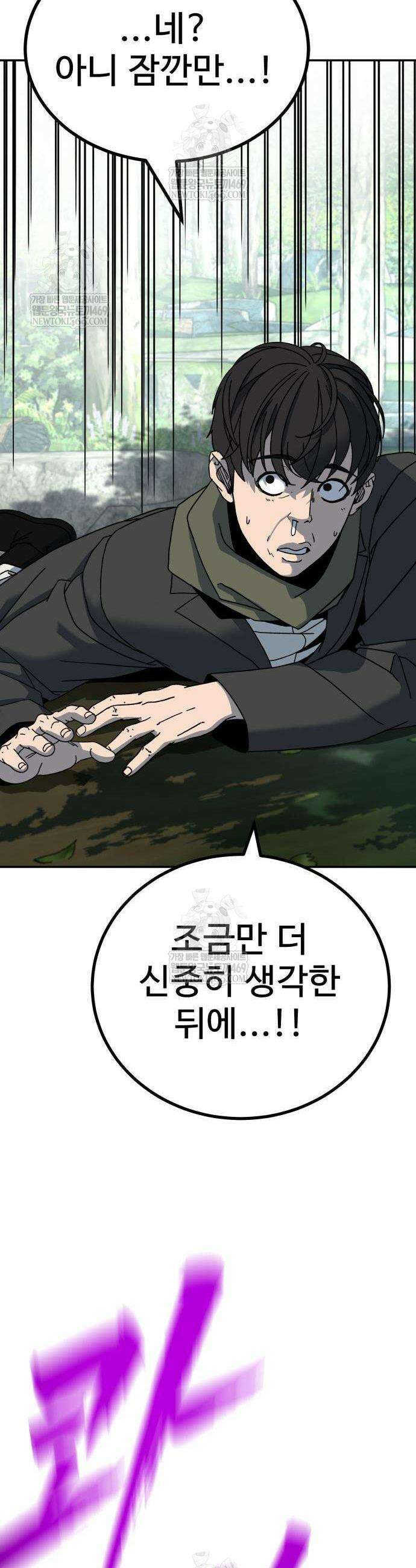 언스탯 4화 45