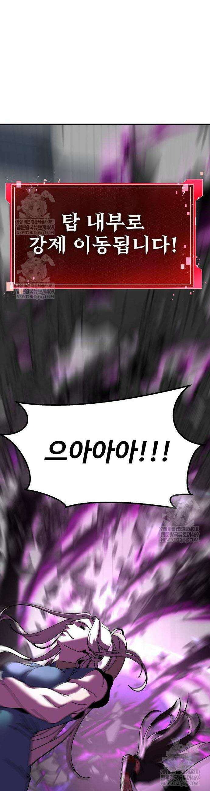 언스탯 4화 49