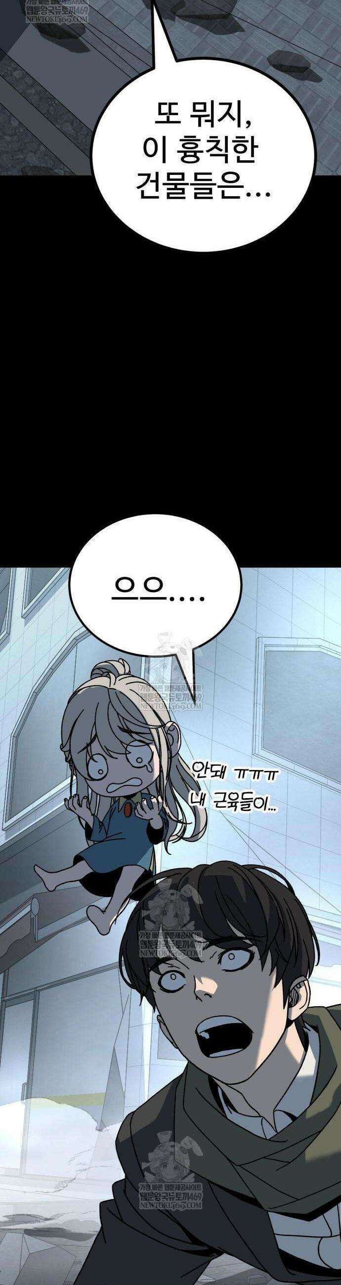 언스탯 4화 56