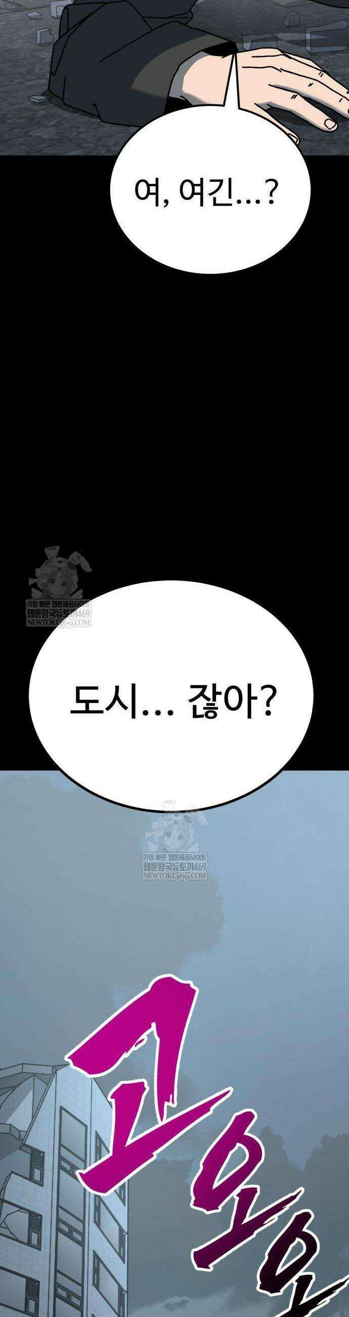 언스탯 4화 57