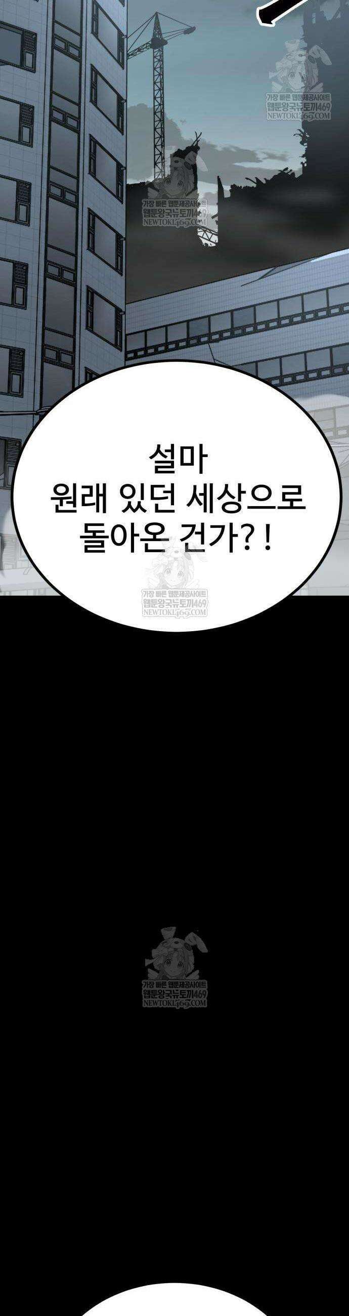 언스탯 4화 58