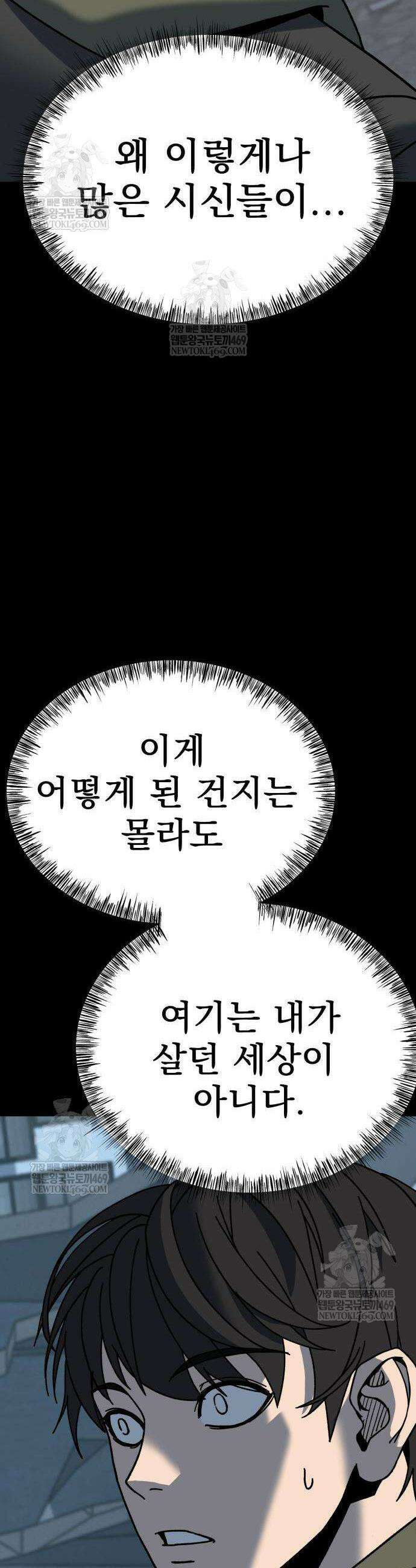 언스탯 4화 61