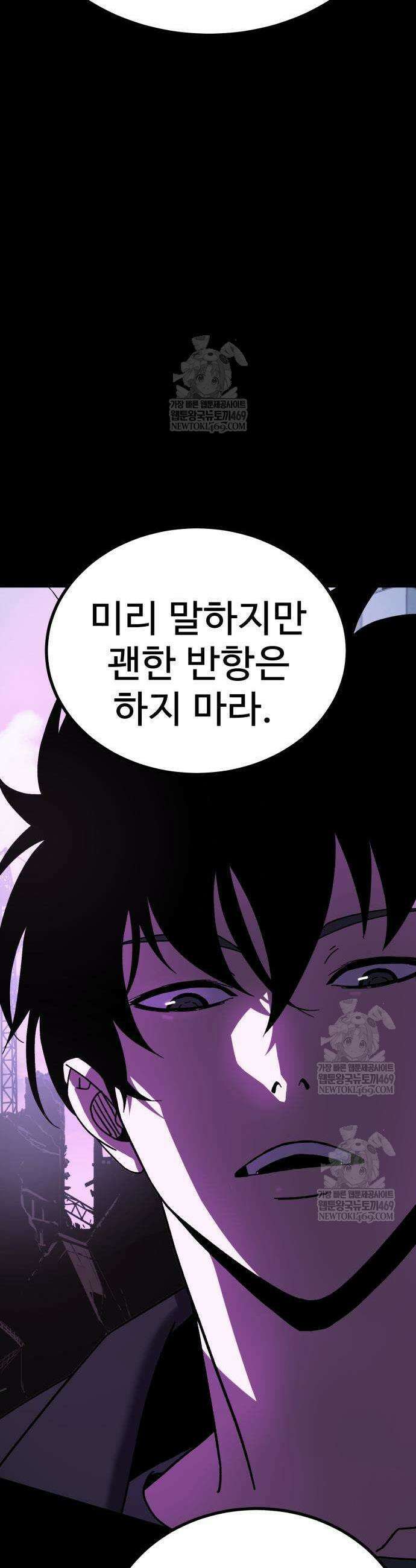 언스탯 4화 69
