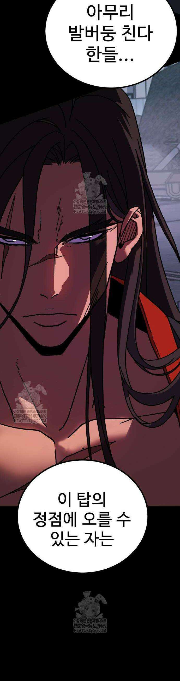 언스탯 4화 70