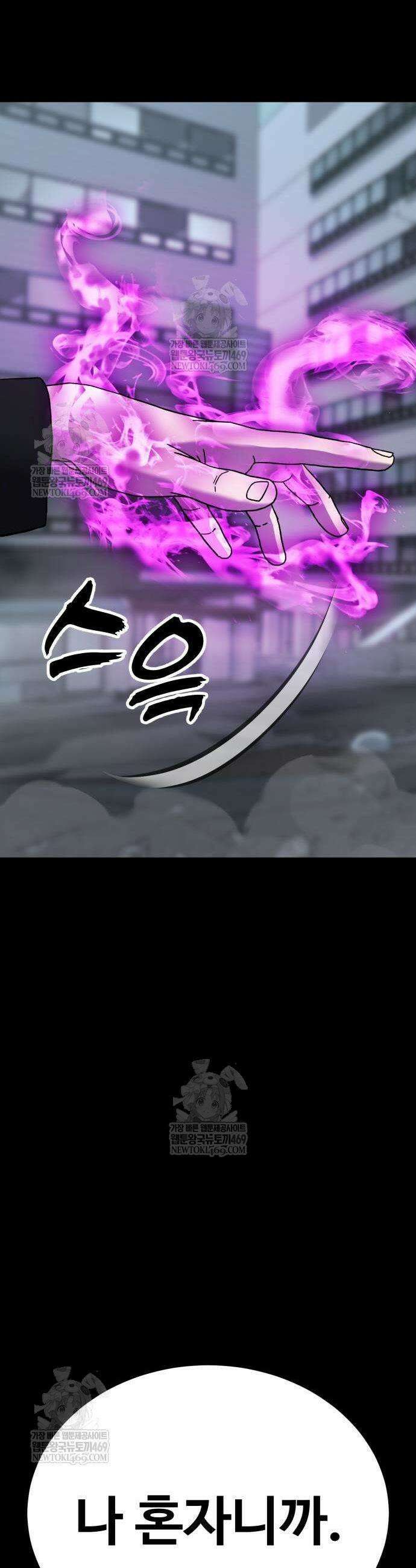 언스탯 4화 71