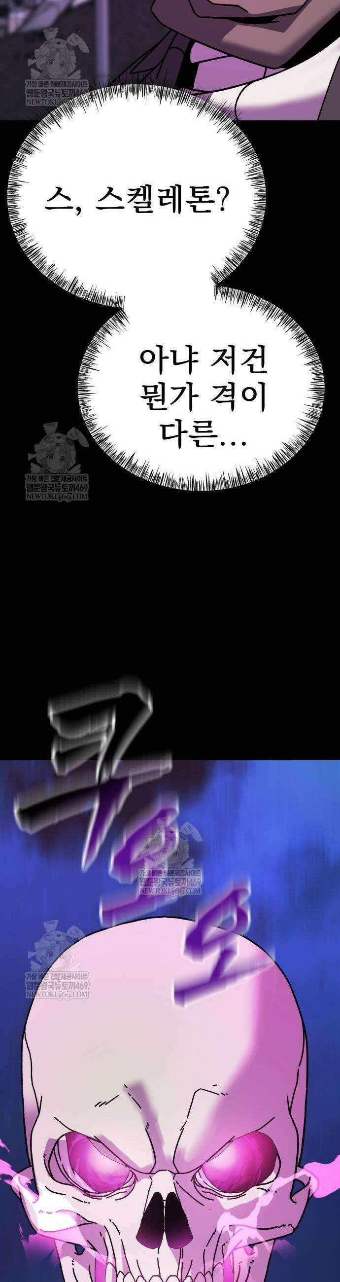 언스탯 4화 74
