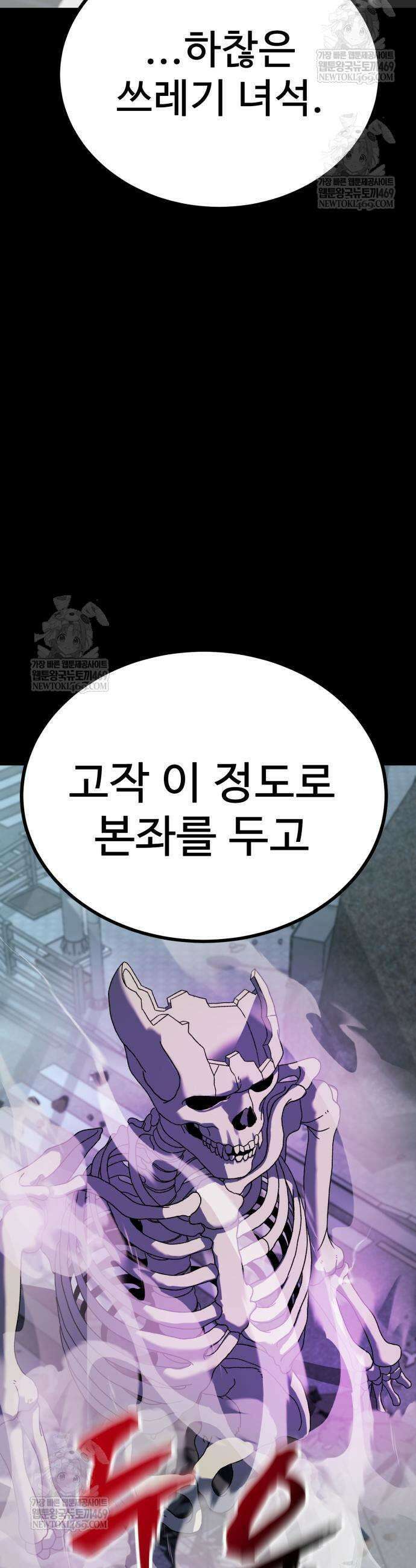 언스탯 4화 82