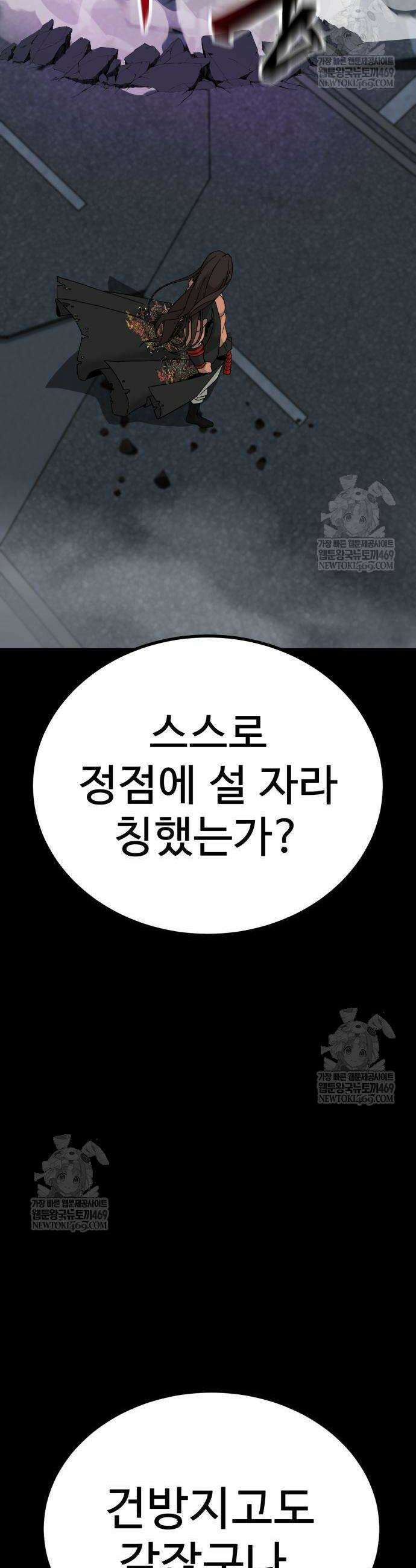언스탯 4화 83