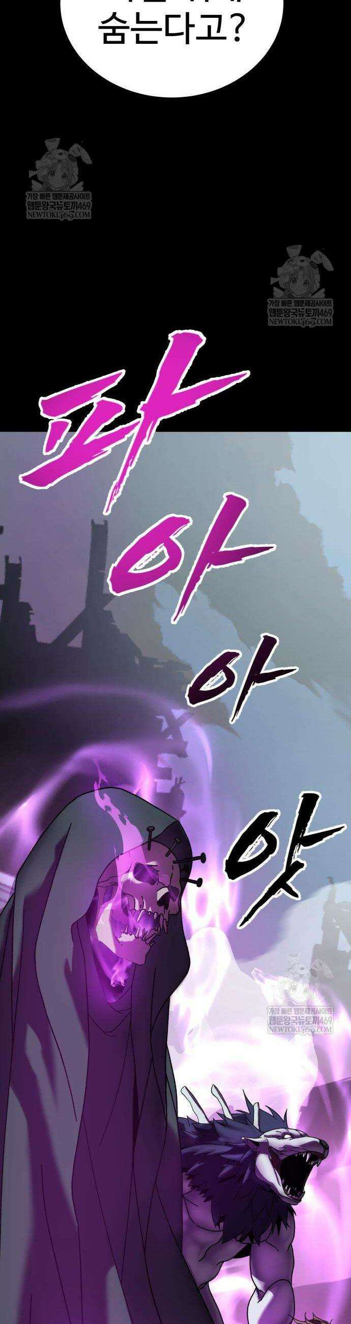 언스탯 4화 86