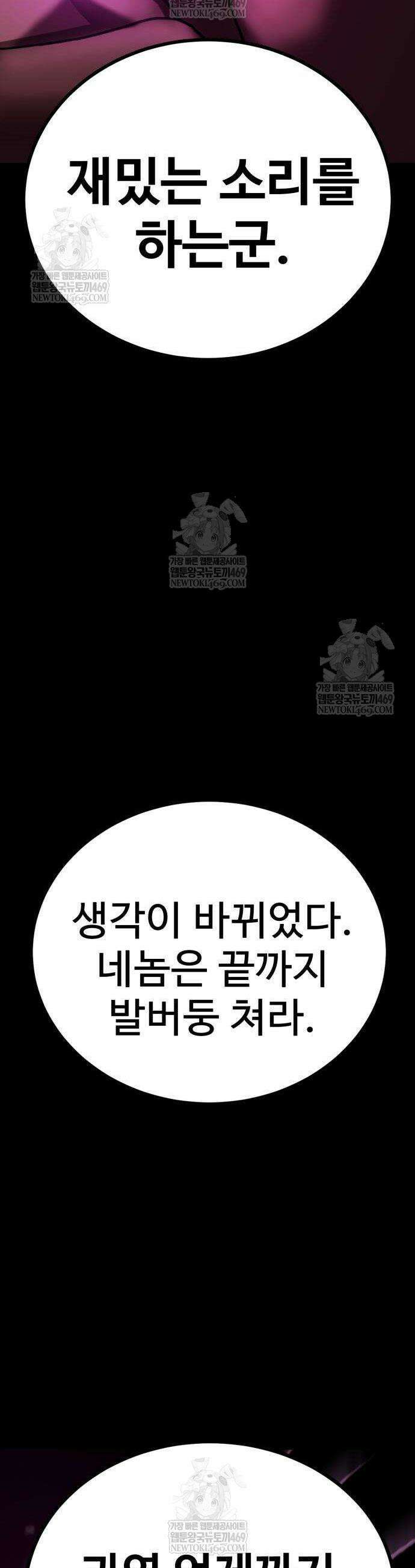 언스탯 4화 88