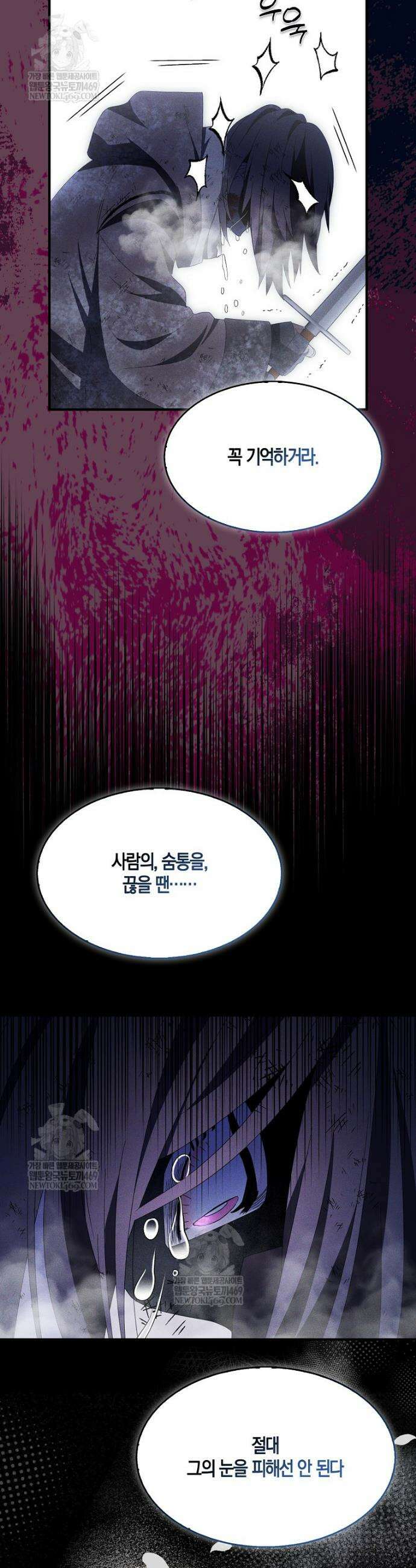 충직한 검이 되려 했는데 121화 6