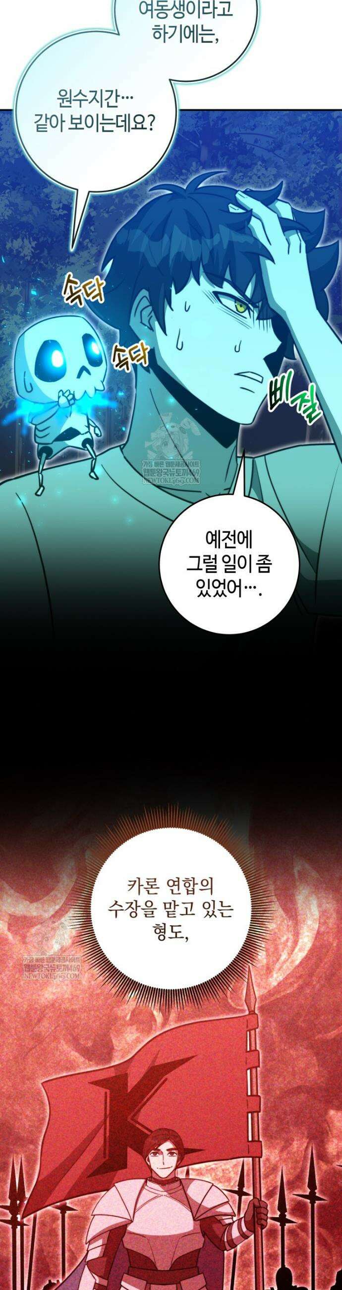 평생운 강화에 쓰다 63화 3