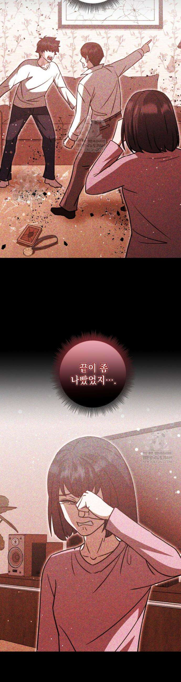 평생운 강화에 쓰다 63화 5