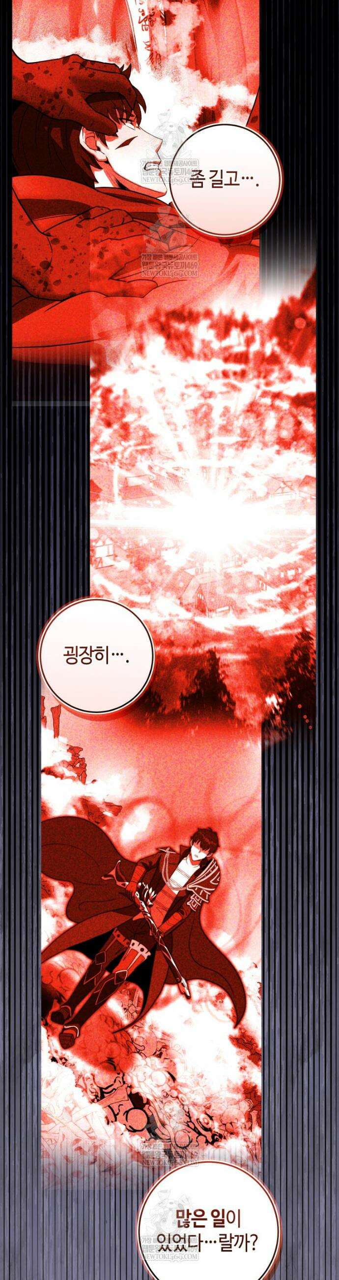 평생운 강화에 쓰다 63화 7
