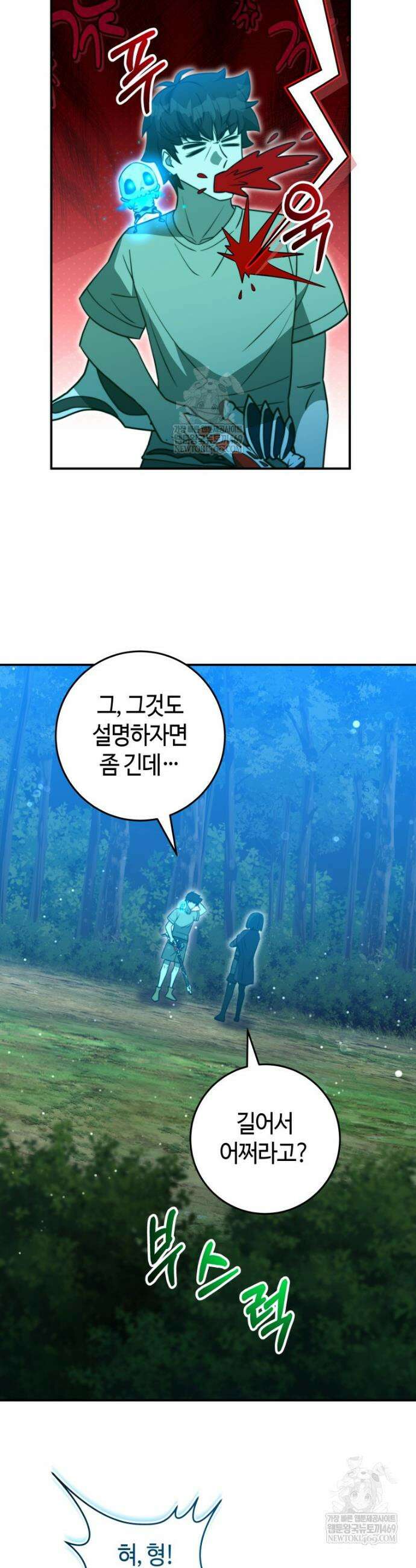 평생운 강화에 쓰다 63화 10