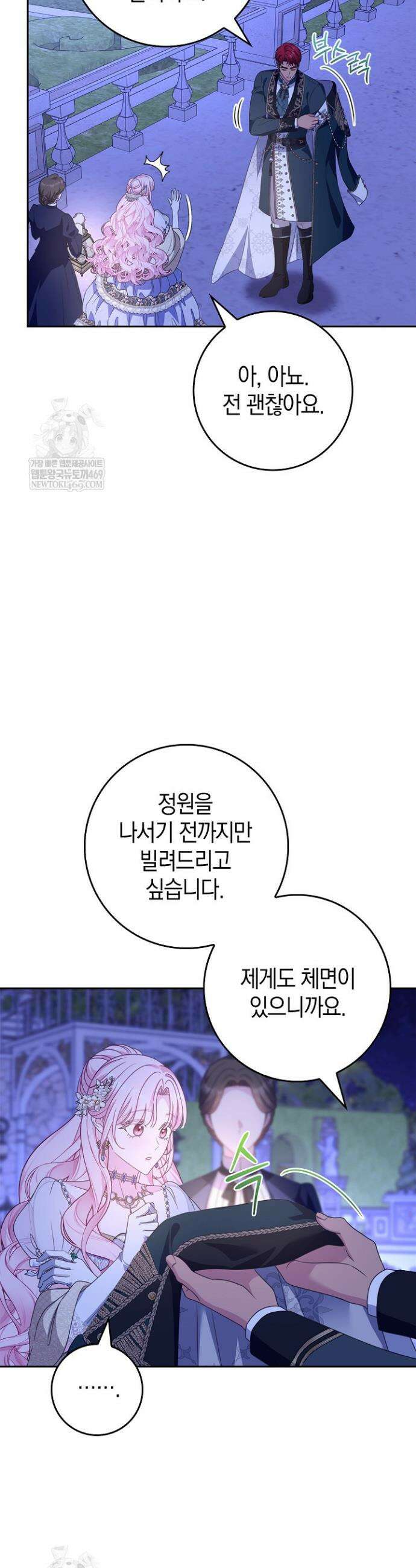 육아물 엄마는 꼭 죽어야 하나요? 58화 4