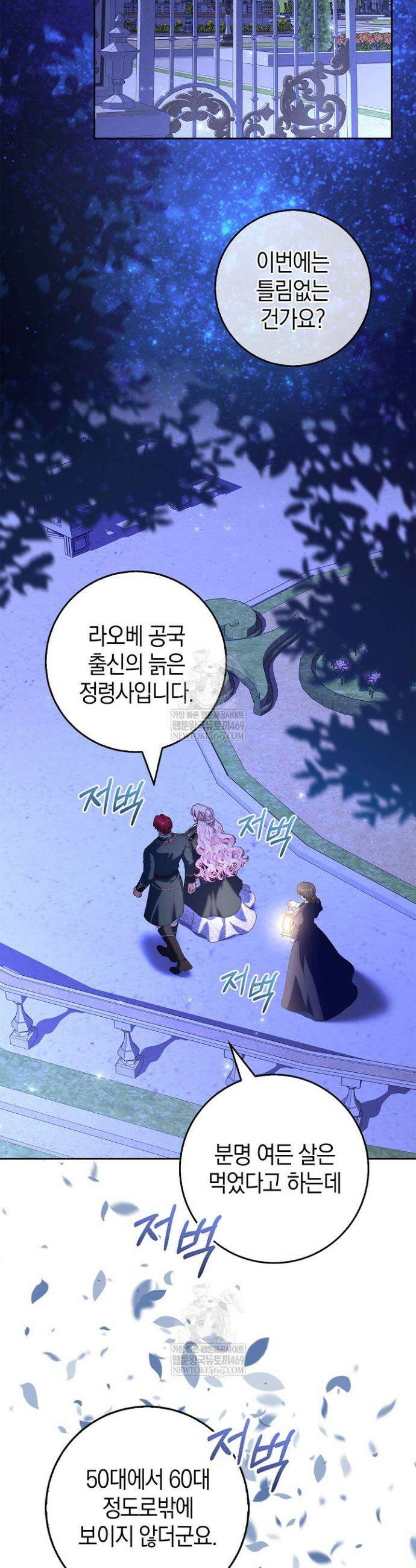 육아물 엄마는 꼭 죽어야 하나요? 58화 7