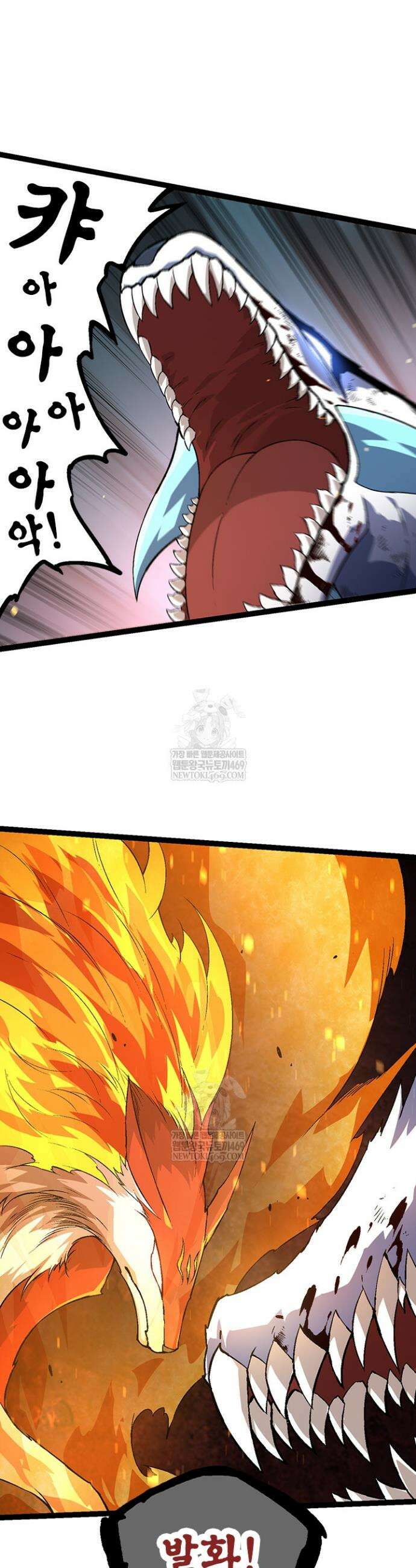 S급 나무로 레벨업 86화 6