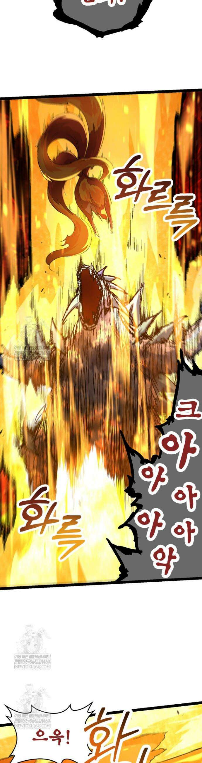 S급 나무로 레벨업 86화 7