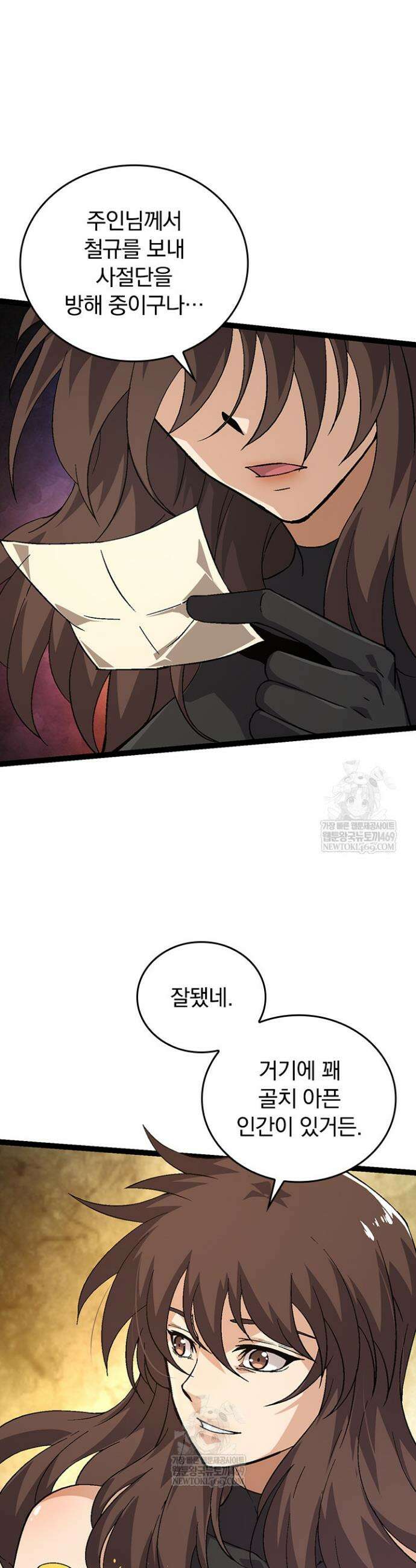 S급 나무로 레벨업 86화 13