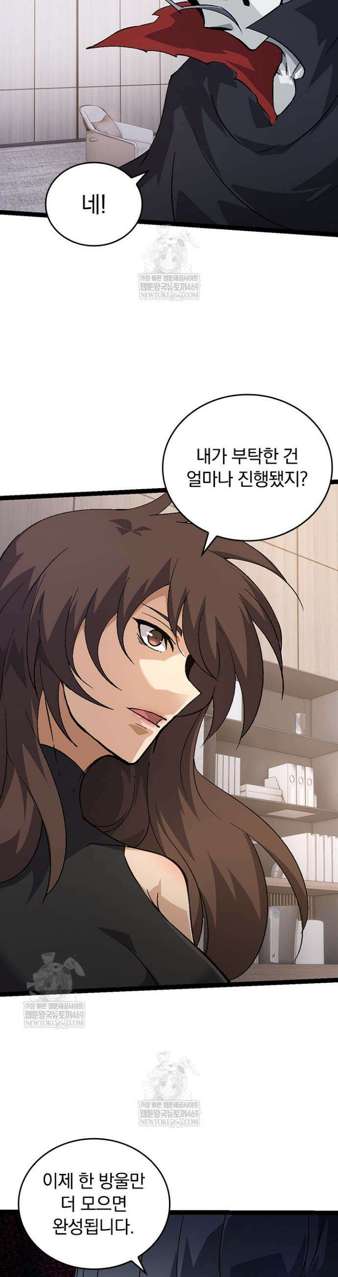 S급 나무로 레벨업 86화 18