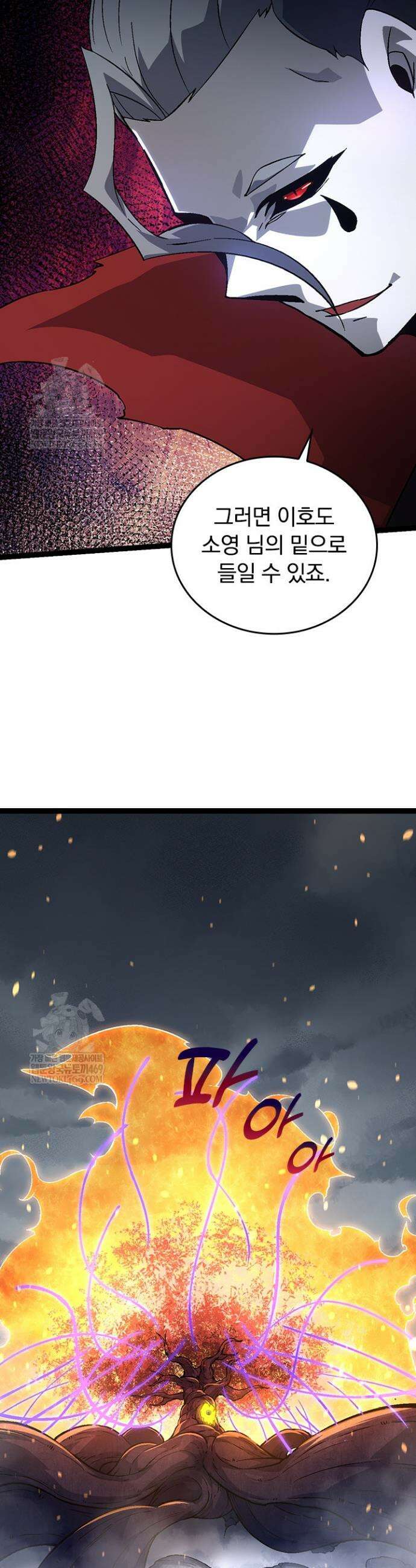 S급 나무로 레벨업 86화 19