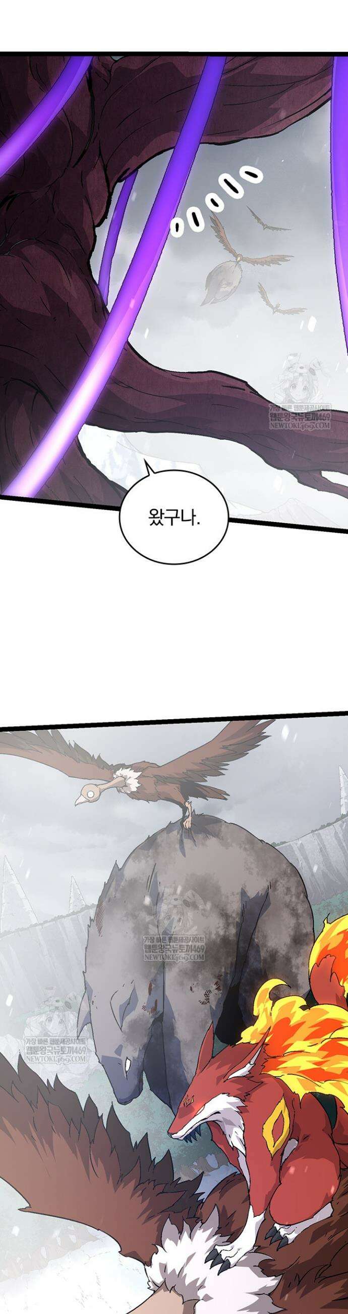 S급 나무로 레벨업 86화 29