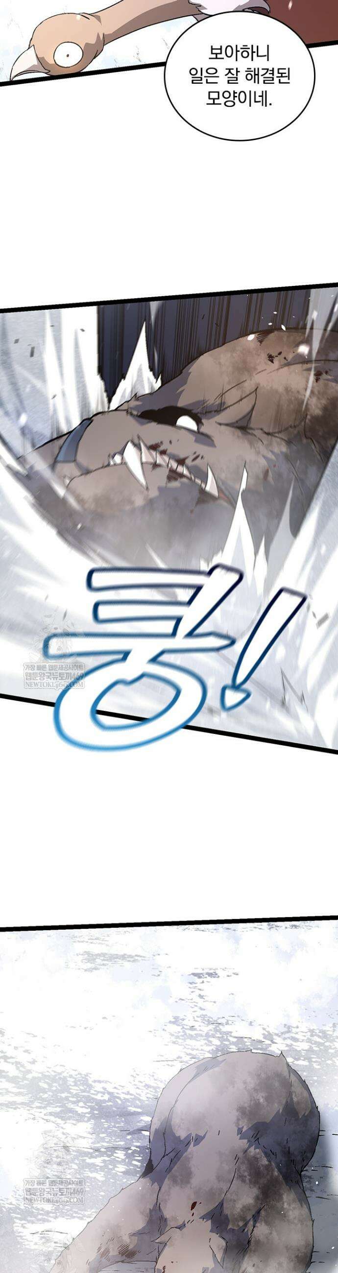 S급 나무로 레벨업 86화 30