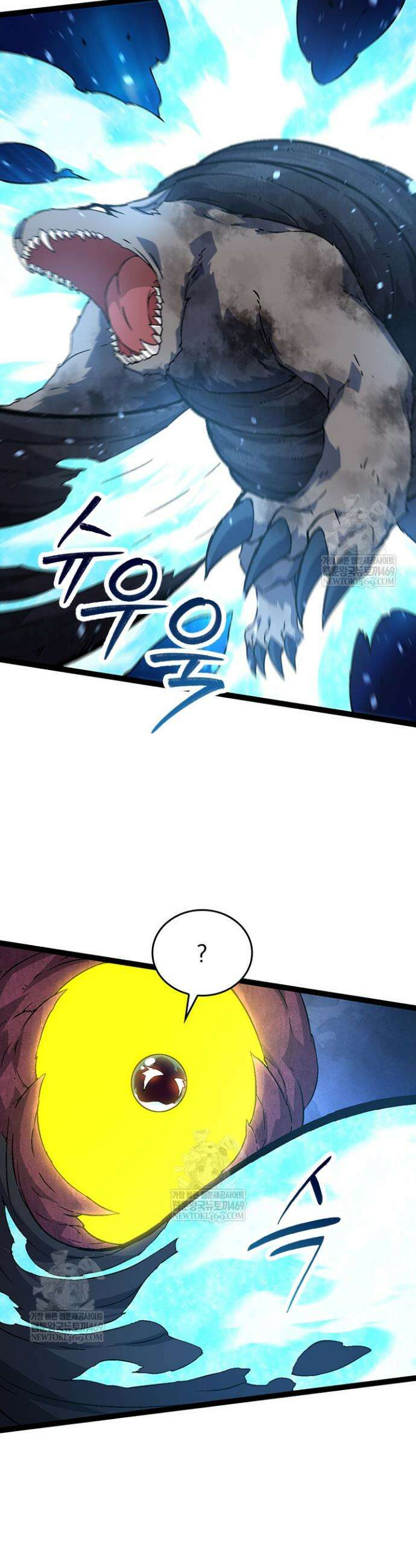 S급 나무로 레벨업 86화 33