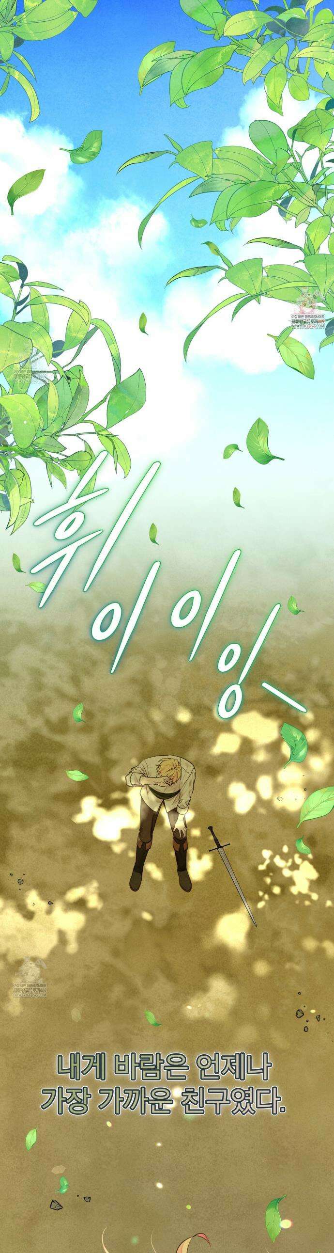 윈터필드 1화 1
