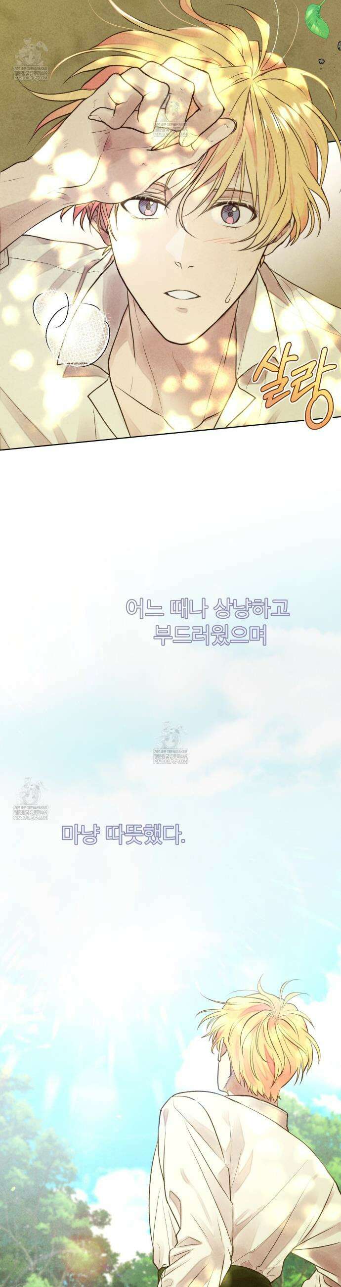 윈터필드 1화 2