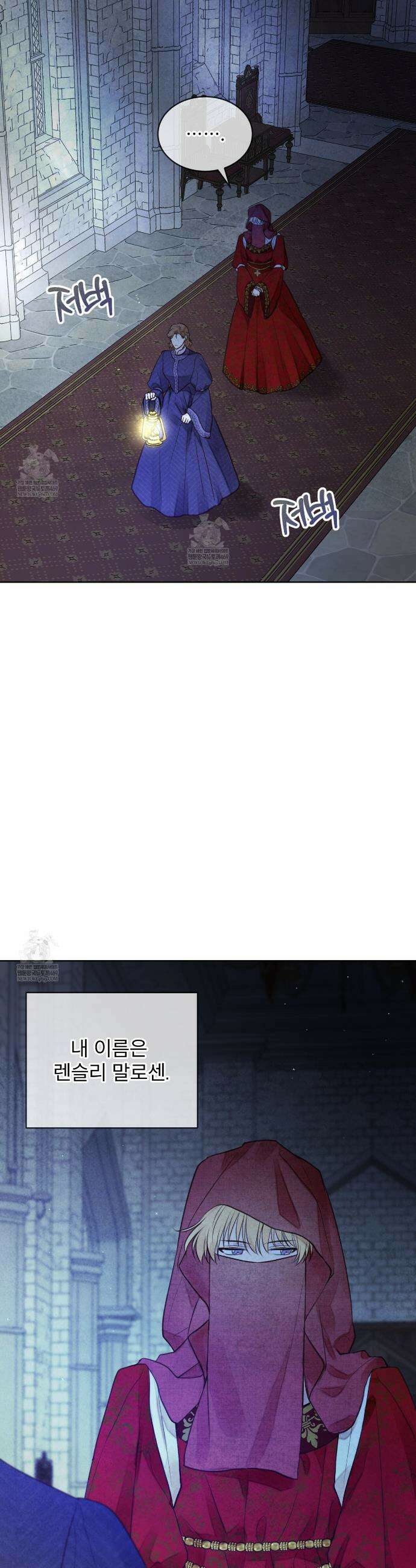 윈터필드 1화 9