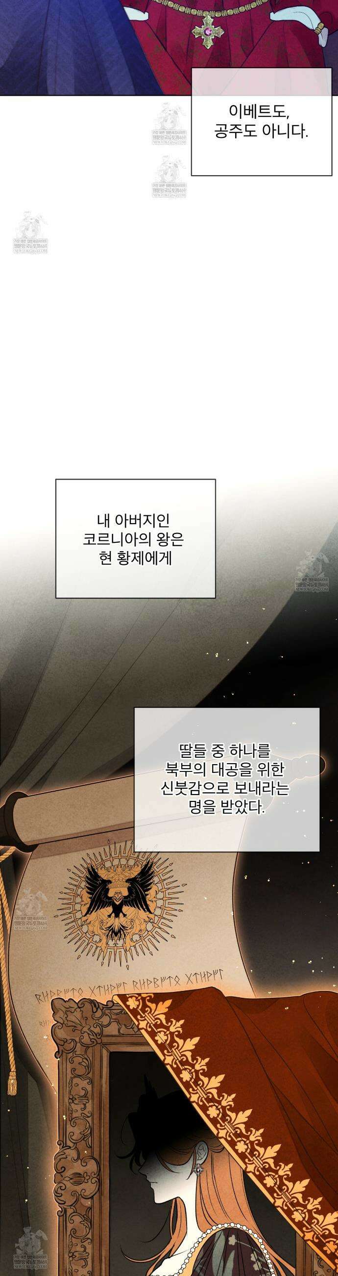 윈터필드 1화 10